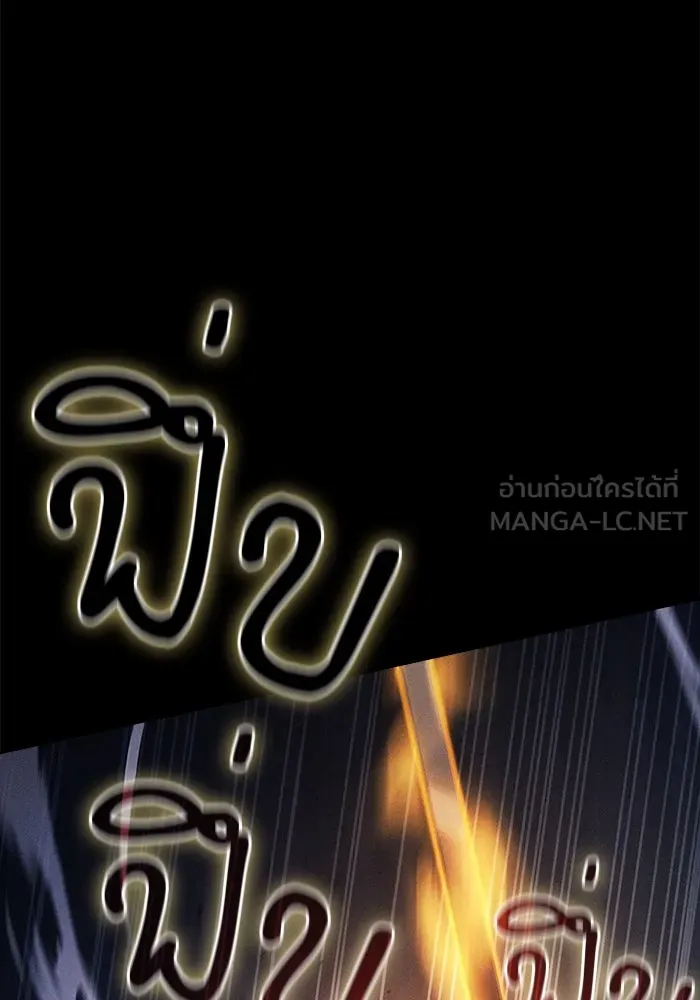 นักดาบอัจฉริยะจากอะคาเดมี ตอนที่ 101 รูปที่ 81