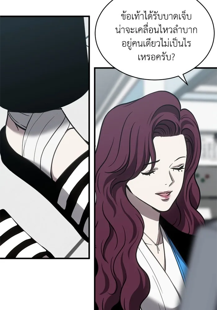 ชีวิตรักฉบับเดจาวู ตอนที่ 50 รูปที่ 34