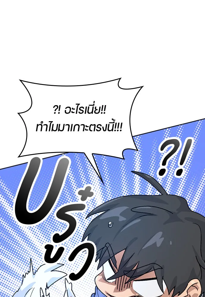 ตั้งแคมป์ฮีลใจในต่างโลก ตอนที่ 4 รูปที่ 122