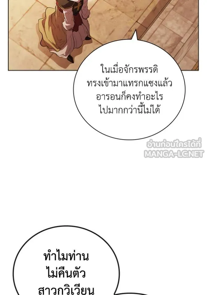 เกิดใหม่ในร่างดยุก ตอนที่ 98 รูปที่ 91