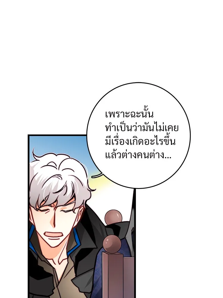 Bring the Love ตอนที่ 23 รูปที่ 50