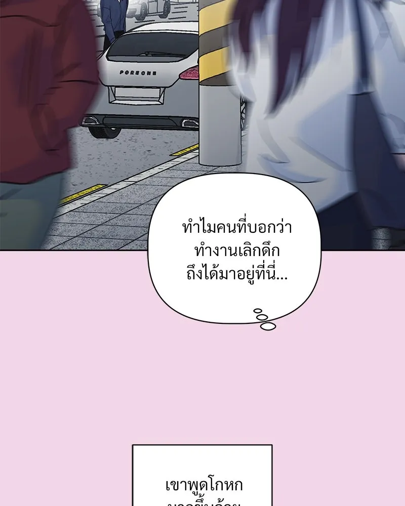 รักนี้ไม่ต้องมีเซนส์ ตอนที่ 6 รูปที่ 23