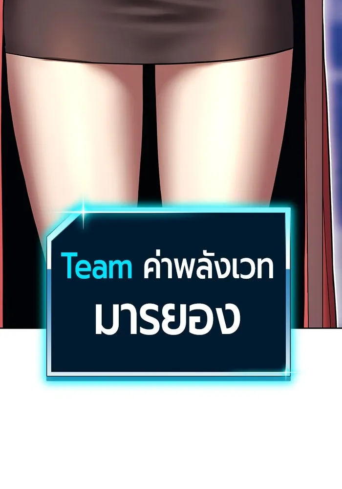 +99 ท่อนไม้พร้อมบวก ตอนที่ 41 ผู้เข้าชิง (1) รูปที่ 388