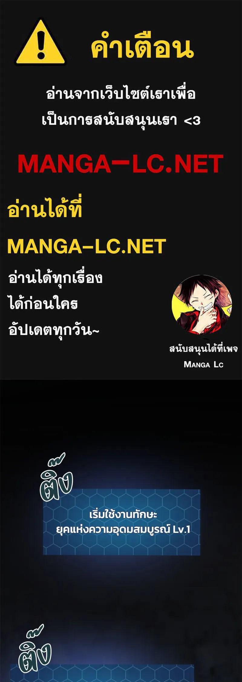 ปลูกผักพิชิตหอคอย ตอนที่ 31 รูปที่ 1