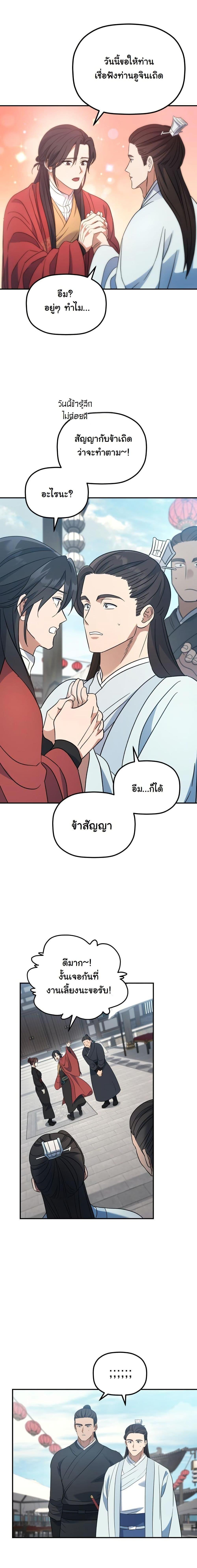 Manga-lc-com อ่านมังงะ อ่านการ์ตูน ออนไลน์ ฟรี The Youngest Son of the Eunhae Merchant Group ตอนที่ 1 2 3 4 5 6 7 8 9 10 11 12 13 14 ฟรี ไม่มีโฆษณา Manga-lc - อ่าน มังงะ อ่าน การ์ตูน ออนไลน์ อ่านมังงะ ฟรี