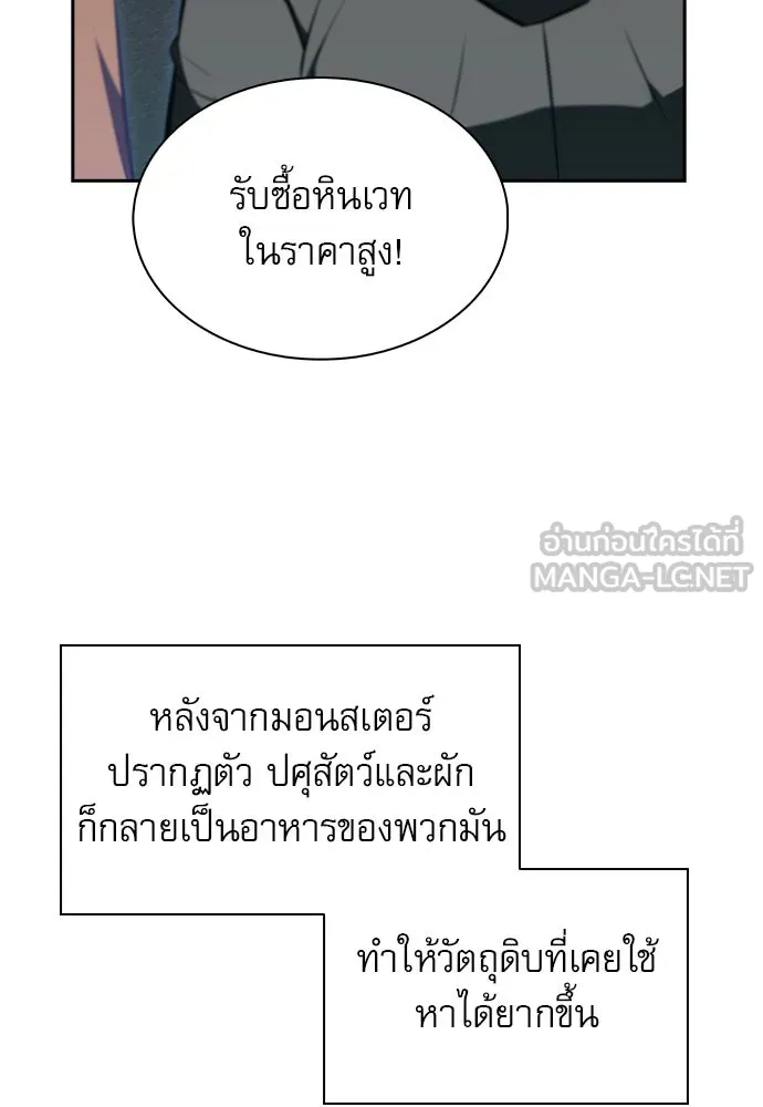 ครัวผู้กล้าท้าให้ชิม ตอนที่ 2 รูปที่ 3