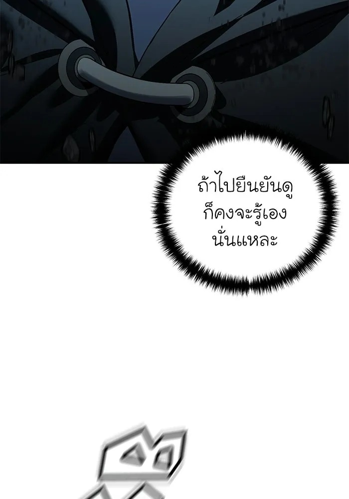 ยอดนักดาบผู้โอบอุ้มดารา ตอนที่ 99 รูปที่ 127
