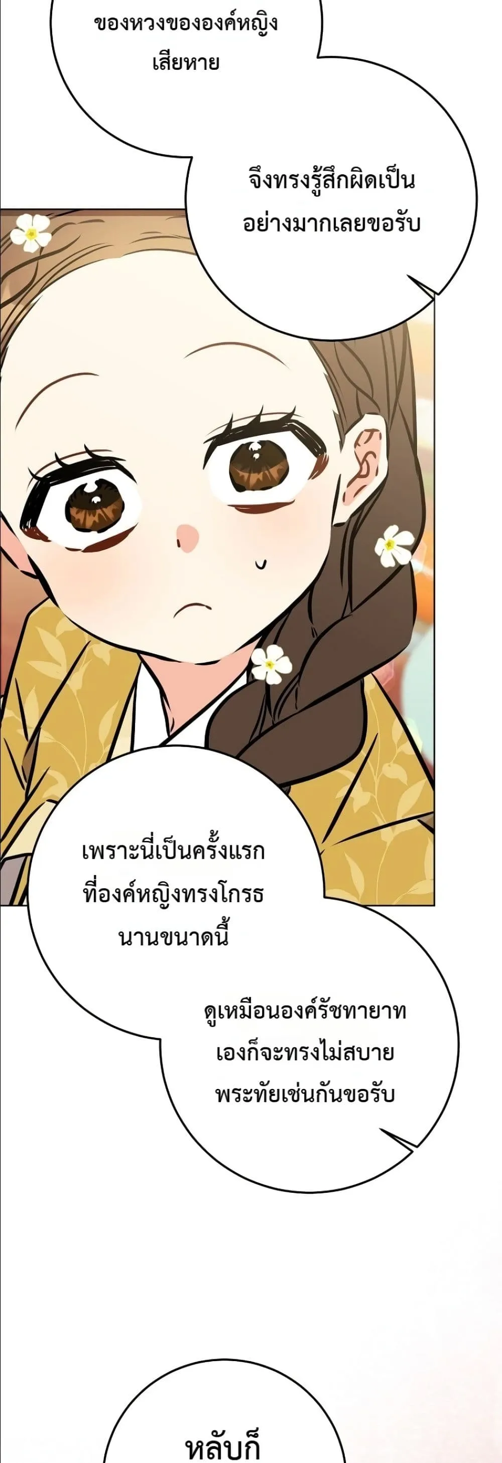 Manga-lc-com อ่านมังงะ อ่านการ์ตูน ออนไลน์ ฟรี The Princess’s Guide to a Perfect Life ตอนที่ 1 2 3 4 5 6 7 8 9 10 11 12 13 14 ฟรี ไม่มีโฆษณา Manga-lc - อ่าน มังงะ อ่าน การ์ตูน ออนไลน์ อ่านมังงะ ฟรี