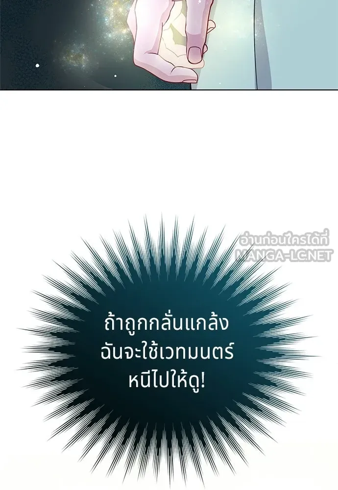 เวทฟื้นฟูได้ผลดีเกินไปแล้ว ตอนที่ 4 รูปที่ 141