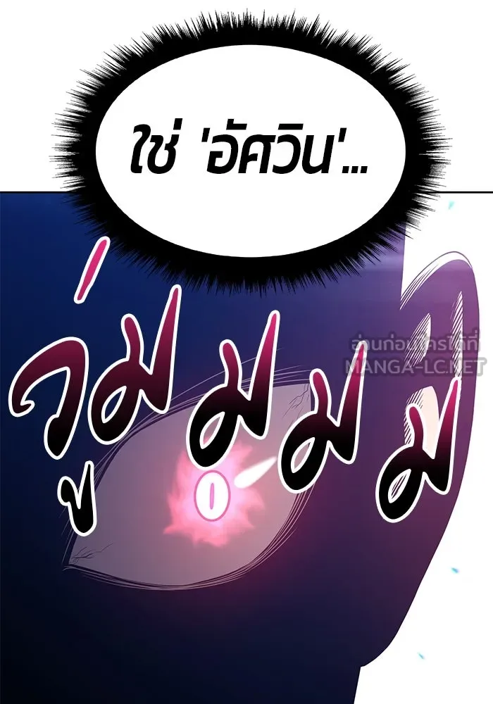 +99 ท่อนไม้พร้อมบวก ตอนที่ 26 รูปที่ 258