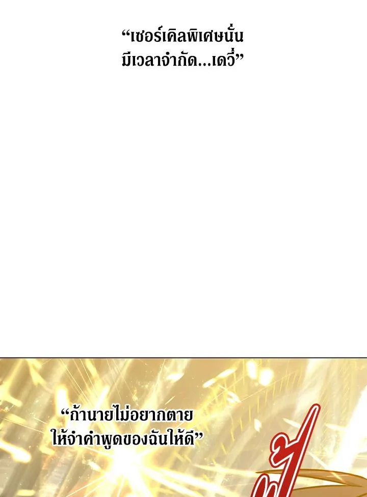 The Max Level Hero Has Returned การกล_บมาของว_รบ_ร_ษเวลต_น ตอนที่ ตอนที่ 183 รูปที่ 30