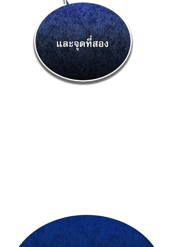 ศาสตราจารย์จำเป็นแห่งอะคาเดมี ตอนที่ 76 รูปที่ 44