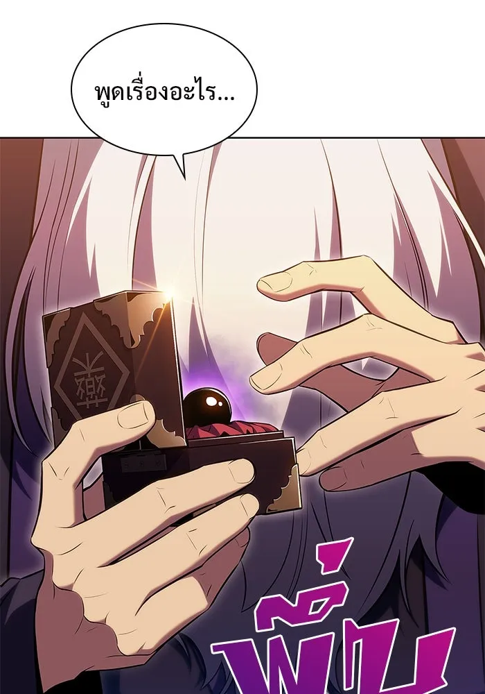 ผู้เล่นหน้าใหม่เลเวลแมกซ์ ตอนที่ 103 แตรโชฟาร์แห่งความสิ้นหวัง (1) รูปที่ 82