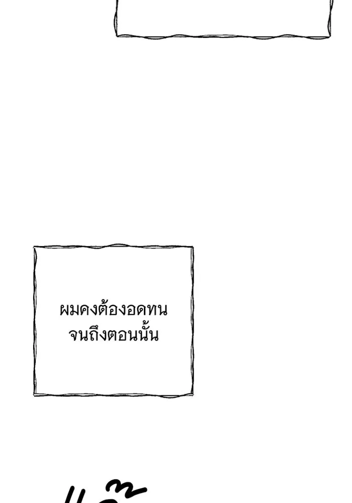 จำเลยหัวใจ ตอนที่ 25 รูปที่ 110
