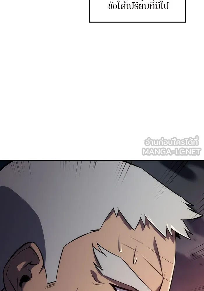 ผู้เล่นหน้าใหม่เลเวลแมกซ์ ตอนที่ 8 พิพิธภัณฑ์กลางแห่งชาติ (4) รูปที่ 39