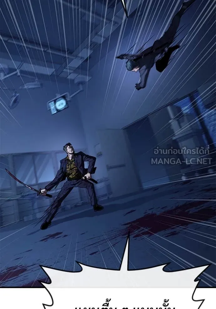 สนิมเชือดเลือดสาด ตอนที่ 43 รูปที่ 32