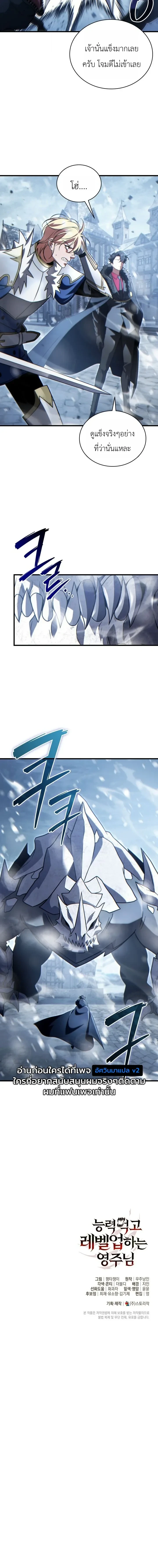 Manga-lc-com อ่านมังงะ อ่านการ์ตูน ออนไลน์ ฟรี The Lord Who Levels up by Devouring ท่านลอร์ดผู้อัปเลเวลจากก ตอนที่ 1 2 3 4 5 6 7 8 9 10 11 12 13 14 ฟรี ไม่มีโฆษณา Manga-lc - อ่าน มังงะ อ่าน การ์ตูน ออนไลน์ อ่านมังงะ ฟรี