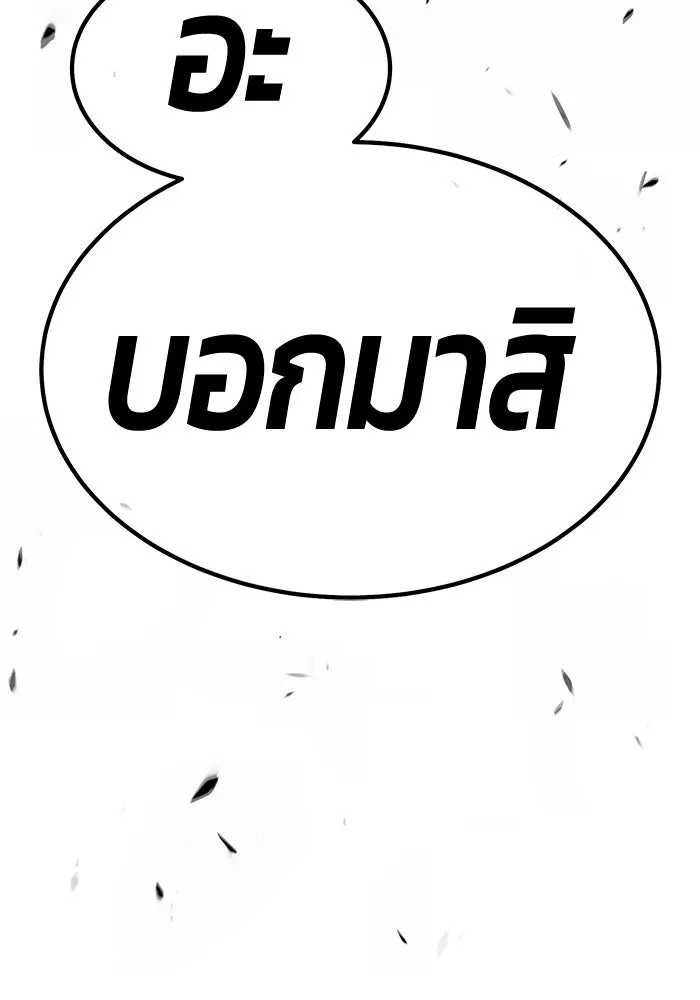 +99 ท่อนไม้พร้อมบวก ตอนที่ 124 ตำนานคธูลู (3) รูปที่ 101
