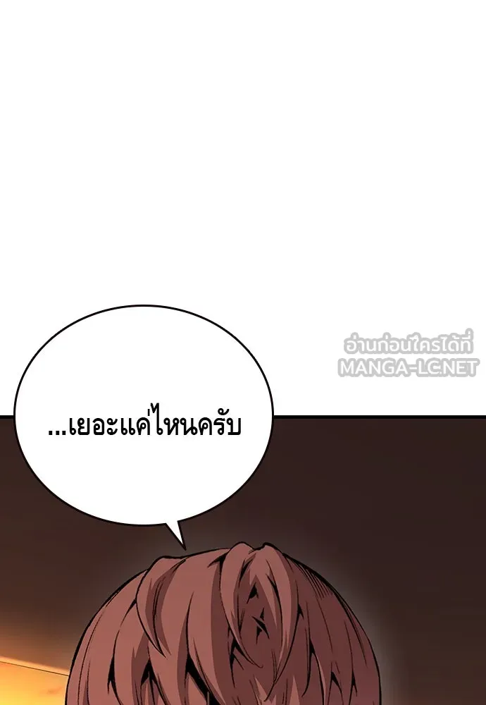 King Game ตอนที่ 56 เราจะไปทางนั้น รูปที่ 3