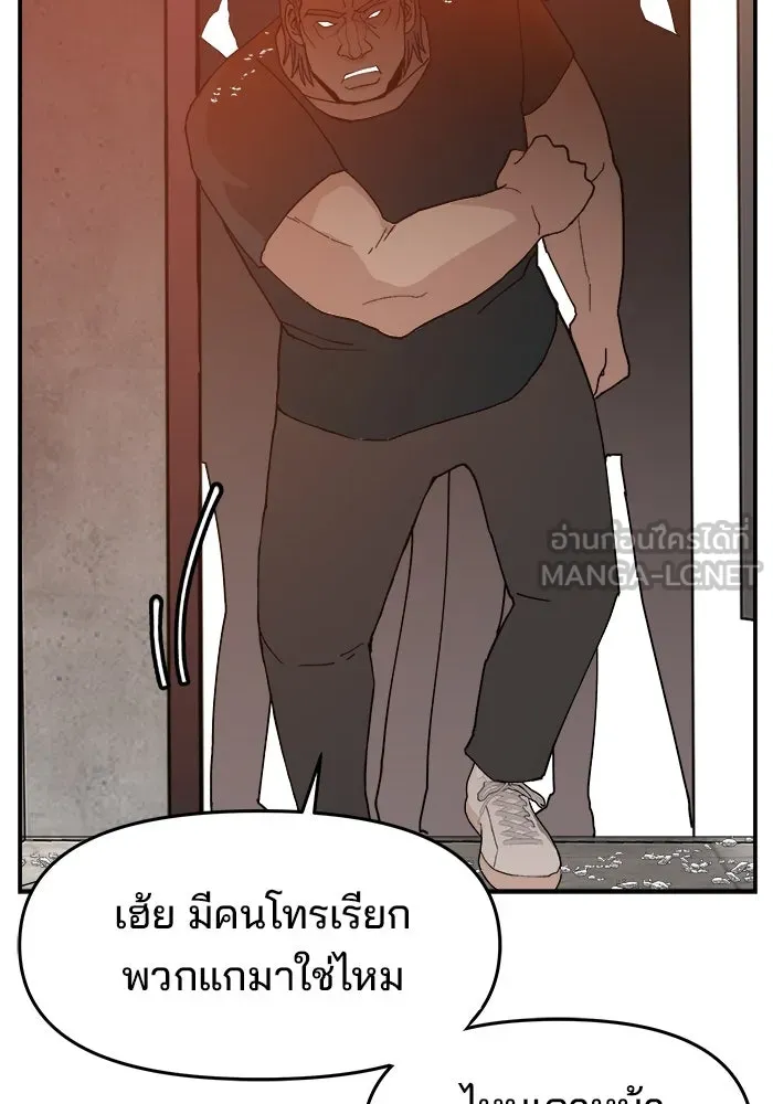 ห้องเรียนสาวแสบ ตอนที่ 50 รูปที่ 27