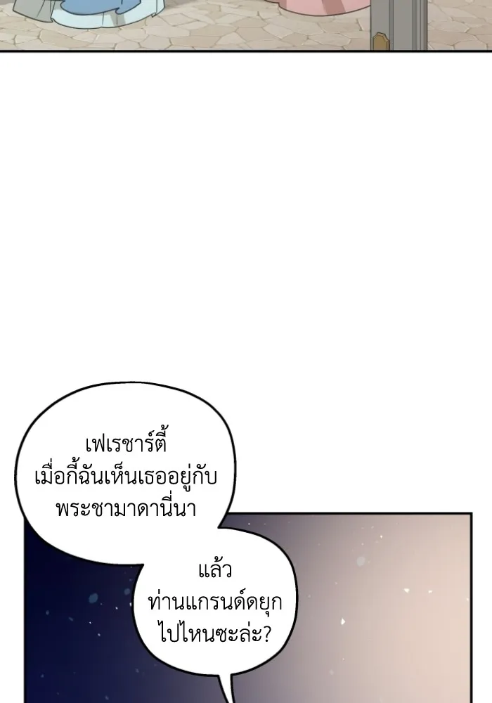 ครอบครัวสามีเห็นทีจะคลั่งรัก ตอนที่ 44 รูปที่ 58