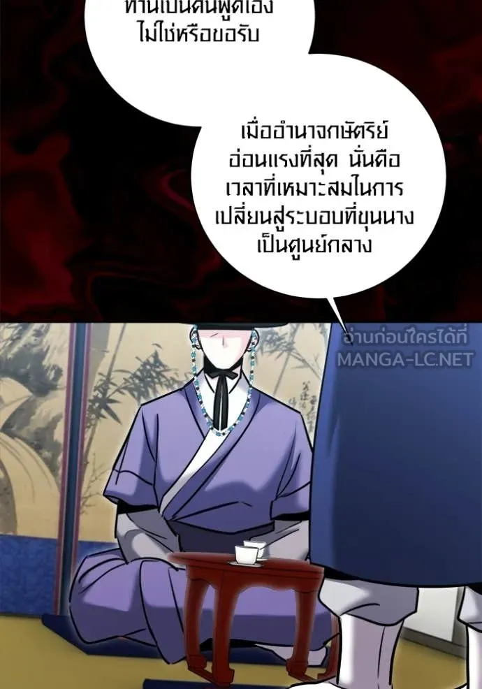 ออร่าดาราอัจฉริยะ ตอนที่ 73 รูปที่ 145