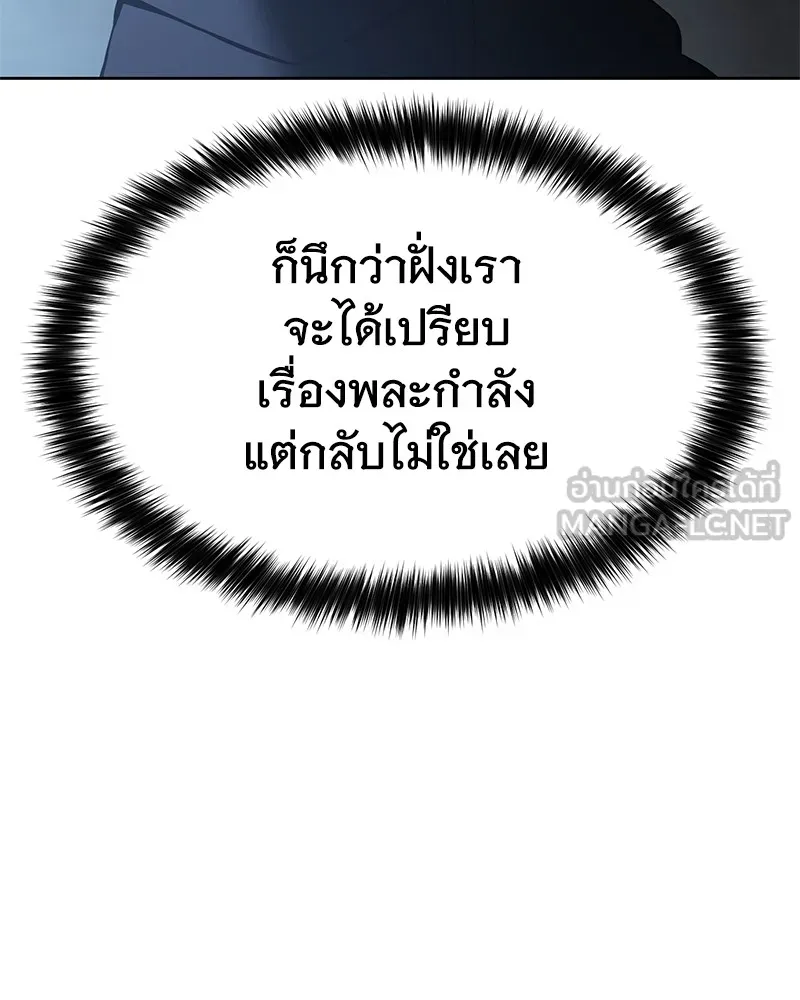 แบคXX ตอนที่ 54 รูปที่ 48