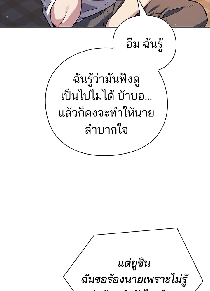 คืนแห่งโทแกบี ตอนที่ 7 รูปที่ 16