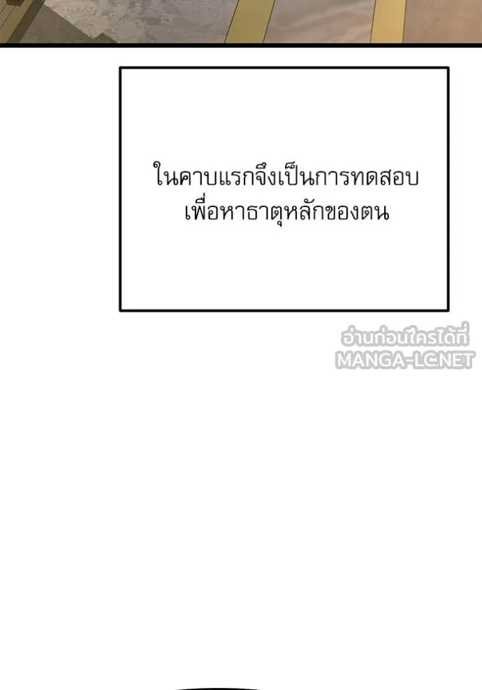 อัศวินดำล่าท้าเวลา ตอนที่ 116 รูปที่ 7