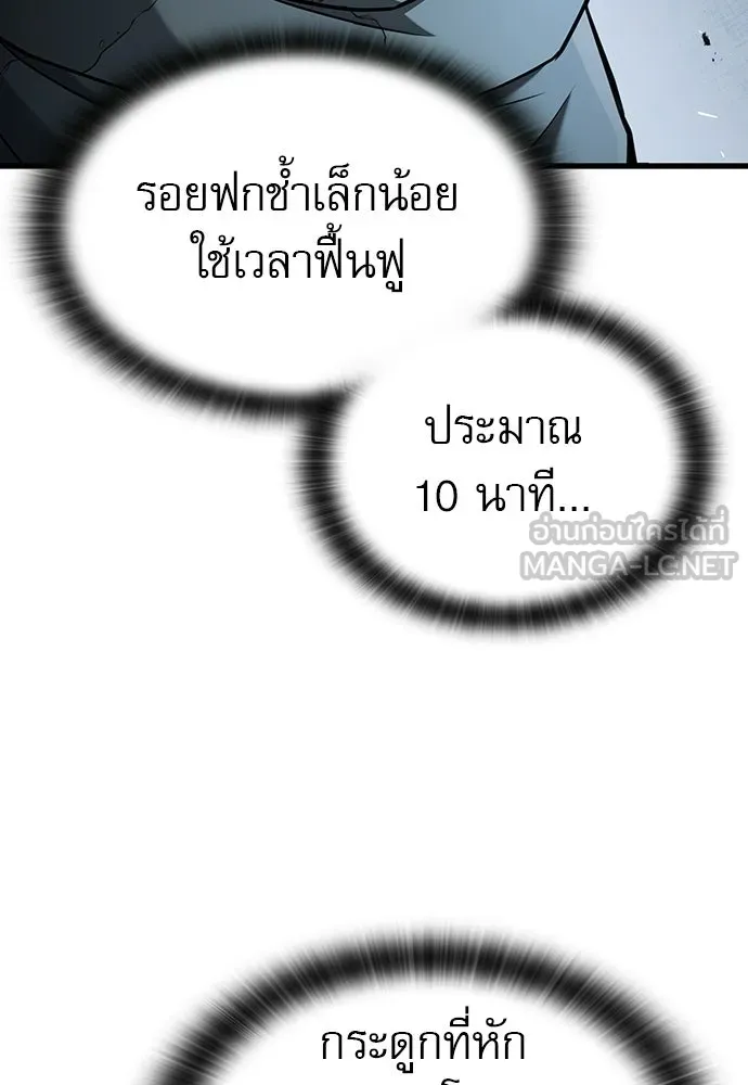 นักล่าฆ่าเพื่อรอด ตอนที่ 14 รูปที่ 72