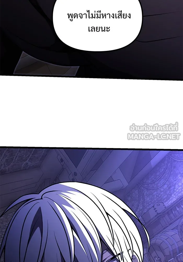 อัศวินดำล่าท้าเวลา ตอนที่ 28 รูปที่ 90