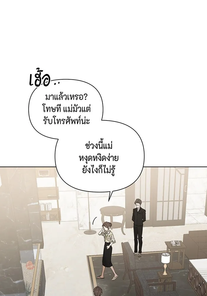เพียงรุ่งอรุณ ตอนที่ 24 รูปที่ 103