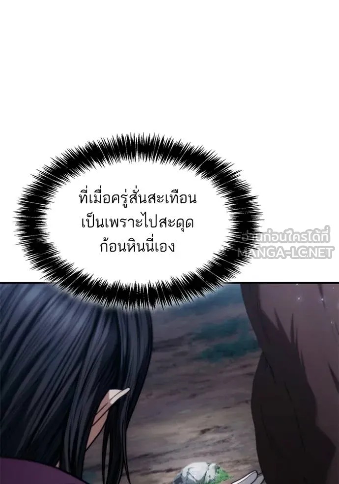 ชาตินี้น้องขอ ตอนที่ 194 รูปที่ 26