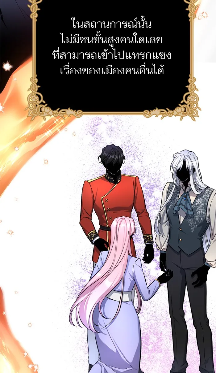 แด่ตัวละครโปรดที่ถูกทิ้ง ตอนที่ 24 รูปที่ 40