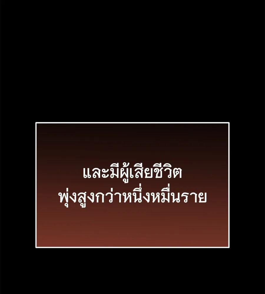 ถึกทนแทงก์แรงก์ C ตอนที่ 17 รูปที่ 40
