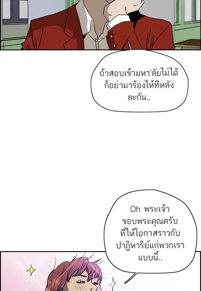 ปั่นสู้ฝัน ตอนที่ 168 รูปที่ 40