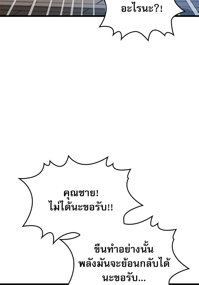 ลับลางลวง ตอนที่ 19 พลังของความตาย (1) รูปที่ 101