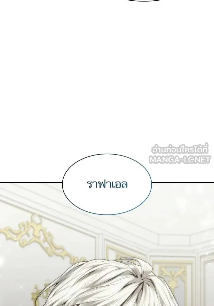 ชาตินี้น้องขอ ตอนที่ 177 รูปที่ 131