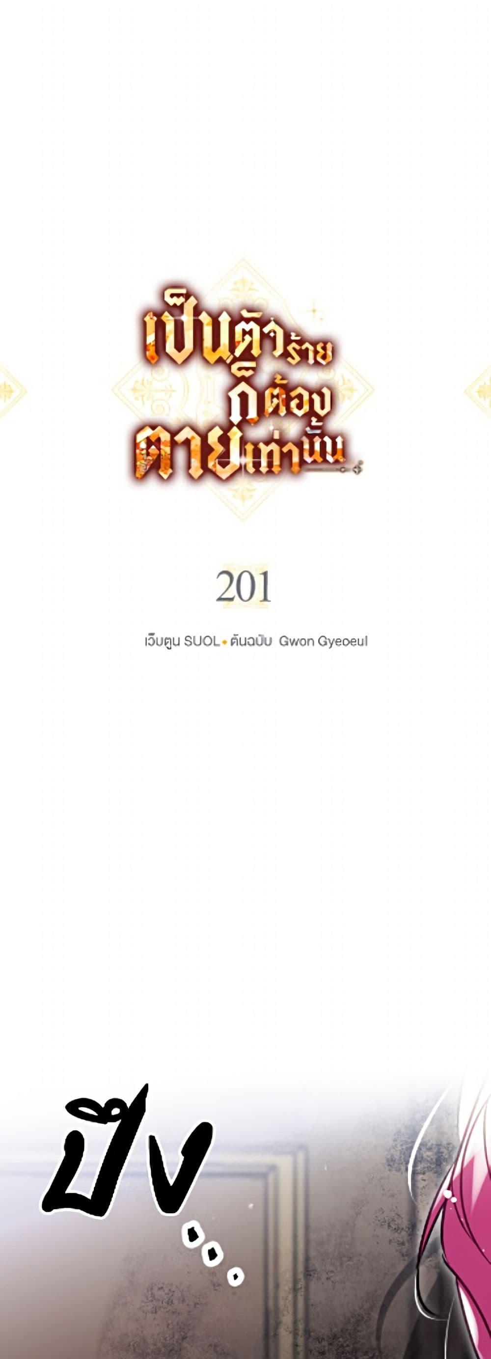 Manga-lc-com อ่านมังงะ อ่านการ์ตูน ออนไลน์ ฟรี Death Is The Only Ending For The Villainess ตอนที่ 1 2 3 4 5 6 7 8 9 10 11 12 13 14 ฟรี ไม่มีโฆษณา Manga-lc - อ่าน มังงะ อ่าน การ์ตูน ออนไลน์ อ่านมังงะ ฟรี
