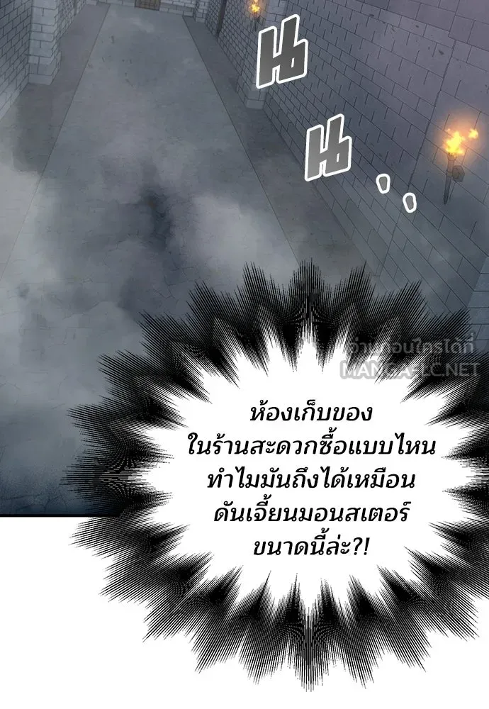 ร้านสะดวกซื้อต่างโลก ตอนที่ 5 รูปที่ 21