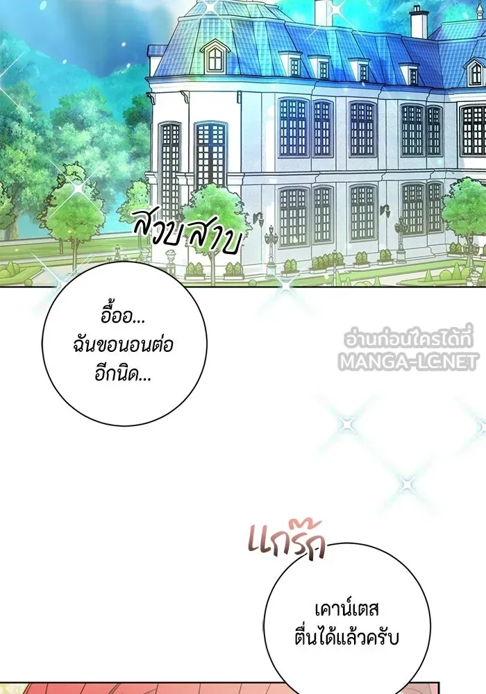ขอวิธีส่งสามีลงนรก ตอนที่ 41 รูปที่ 105