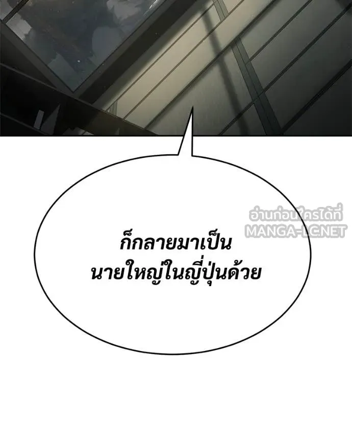 Baek XX ตอนที่ 156 รูปที่ 194