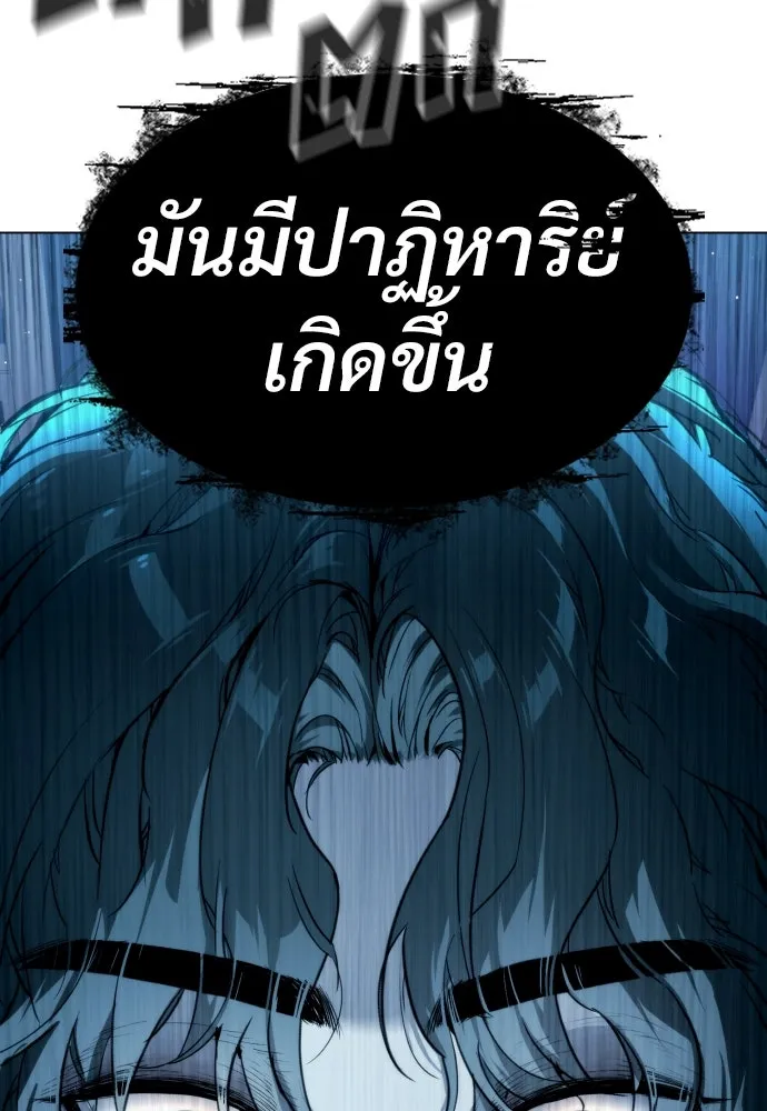 นักฆ่าย้อนวัย ตอนที่ 18 รูปที่ 140