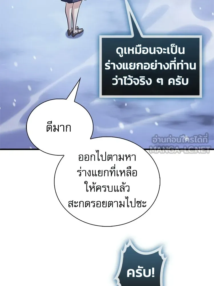 หยุดนะจอมมาร ฮีโร่ล้อมไว้หมดแล้ว ตอนที่ 26 วิธีสื่อสารของภูต รูปที่ 57