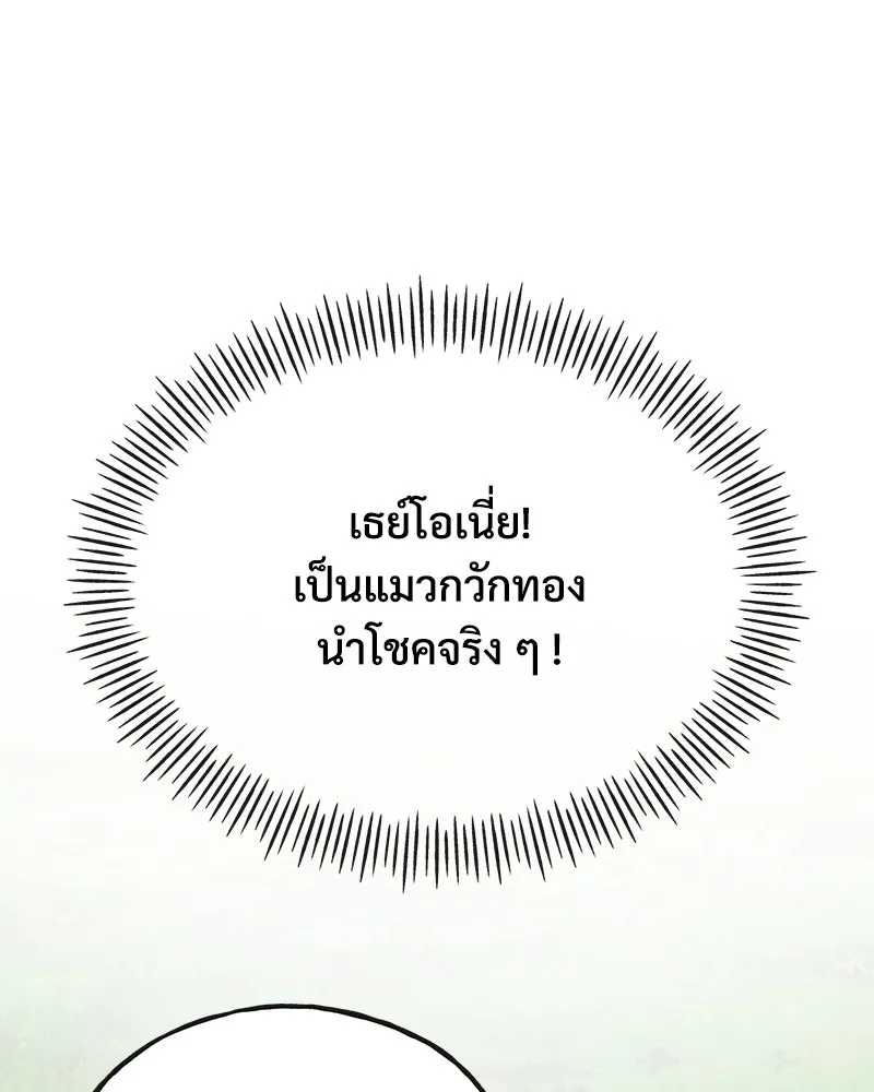 ปลูกผักพิชิตหอคอย ตอนที่ 60 รูปที่ 203