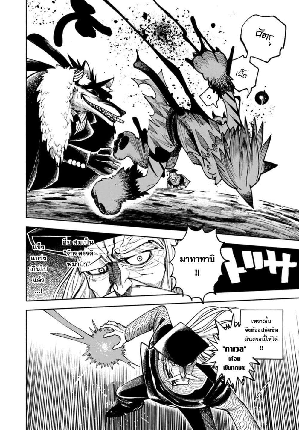 Manga-lc-com อ่านมังงะ อ่านการ์ตูน ออนไลน์ ฟรี Samurai in Another World ตอนที่ 1 2 3 4 5 6 7 8 9 10 11 12 13 14 ฟรี ไม่มีโฆษณา Manga-lc - อ่าน มังงะ อ่าน การ์ตูน ออนไลน์ อ่านมังงะ ฟรี