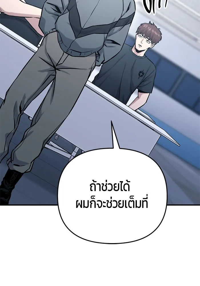 นักออกแบบเขาวงกตระดับชาติ ตอนที่ 15 รูปที่ 151