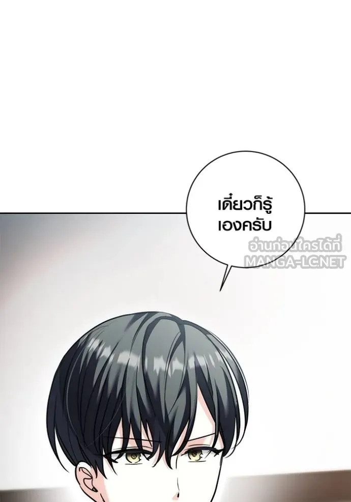 ออร่าดาราอัจฉริยะ ตอนที่ 36 รูปที่ 102
