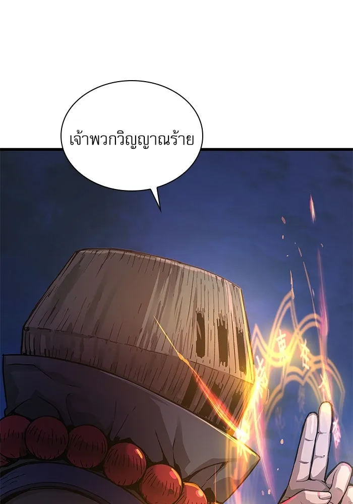 ลับลางลวง ตอนที่ 36 คุณสมบัติของหมอผี รูปที่ 16
