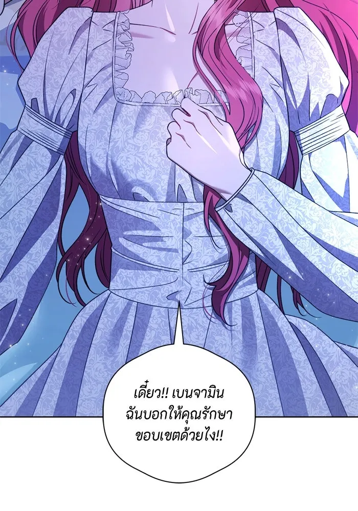 ขอวิธีส่งสามีลงนรก ตอนที่ 39 รูปที่ 88